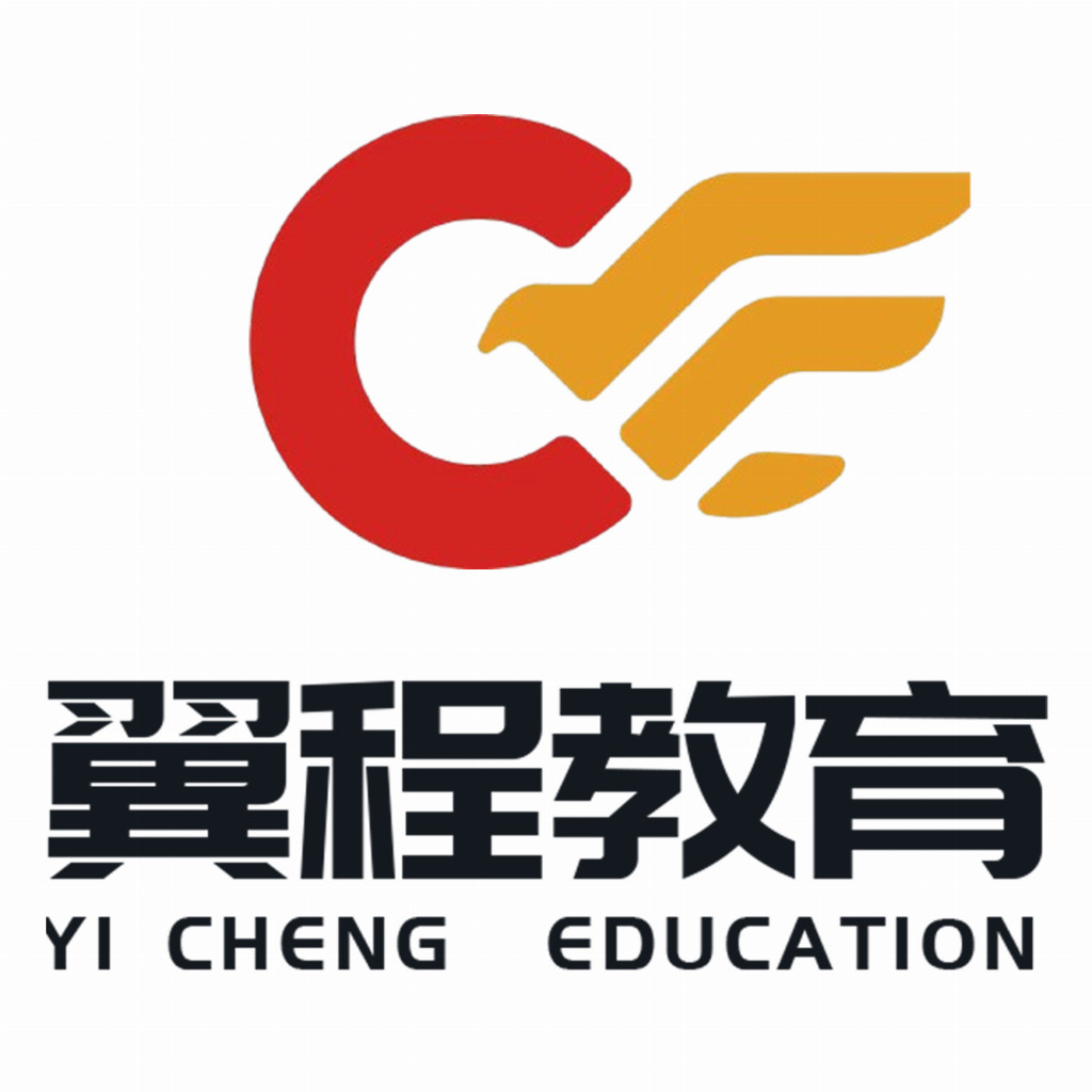 翼程教育