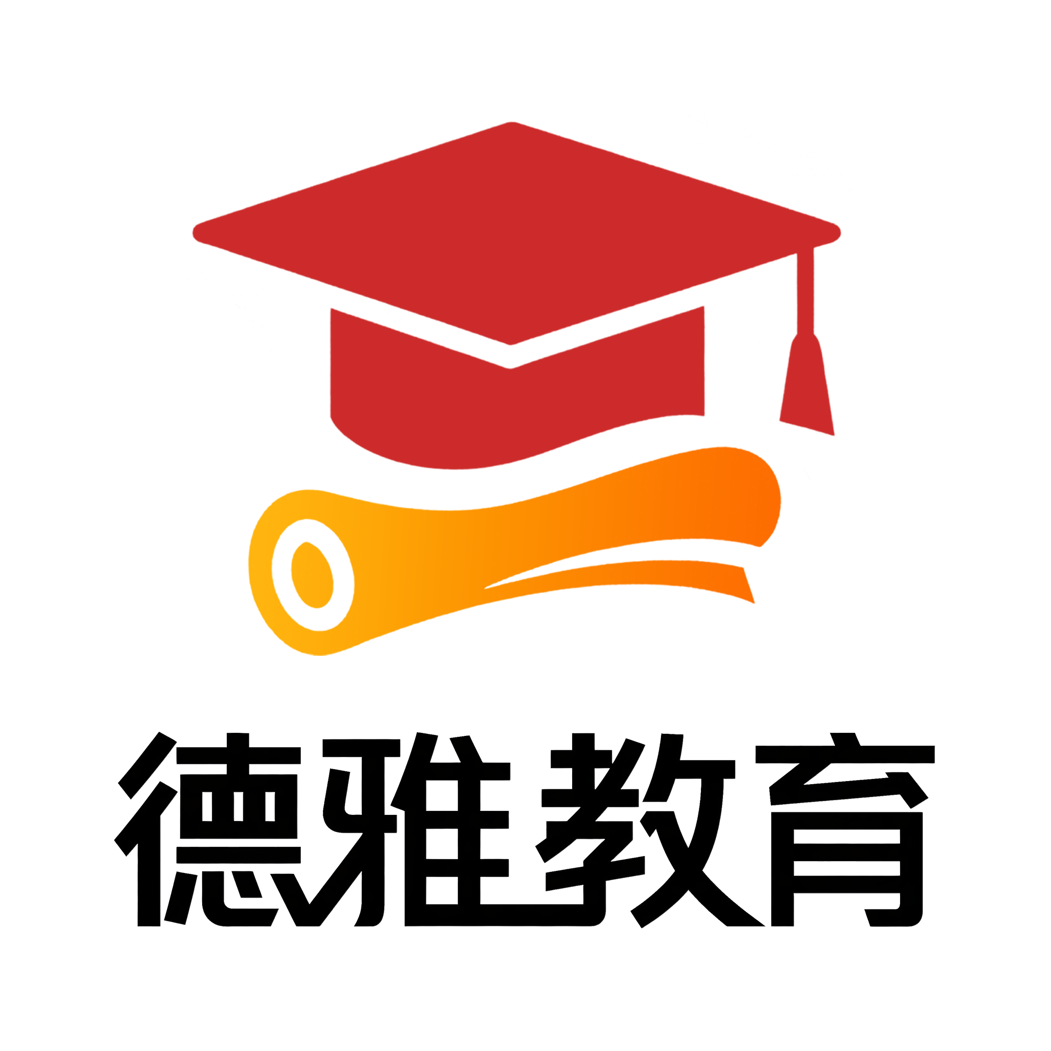 德雅教育