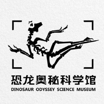 恐龙奥秘科学馆